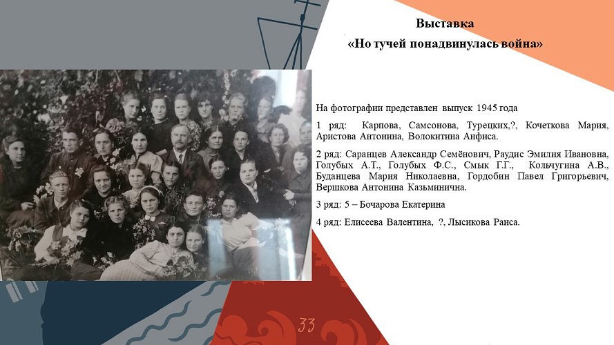 «Но тучей понадвинулась война»